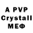 Мефедрон 4 MMC Vasya Po
