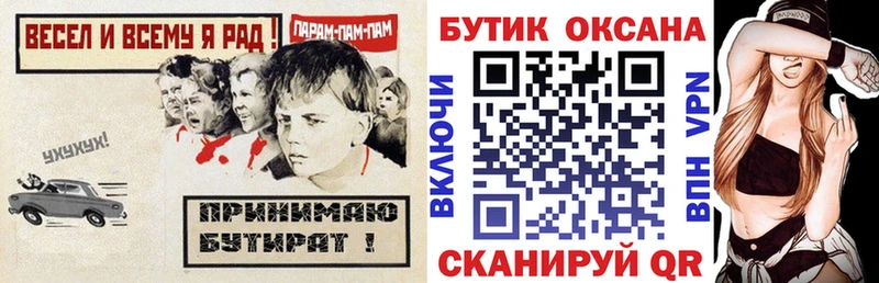 БУТИРАТ жидкий экстази  Белозерск 