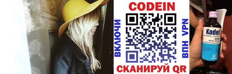 как найти закладки Белозерск blacksprut как войти Кодеиновый сироп Lean Purple Drank