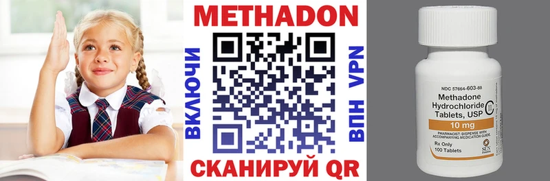 Метадон VHQ Белозерск